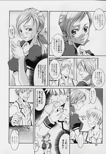Page 12 of Private Princess - preview thumbnail