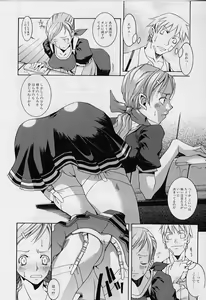 Page 14 of Private Princess - preview thumbnail