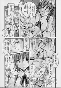 Page 147 of Private Princess - preview thumbnail
