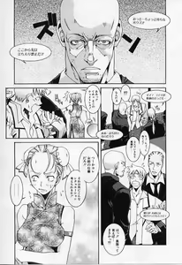 Page 25 of Private Princess - preview thumbnail