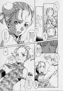 Page 29 of Private Princess - preview thumbnail