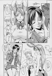 Page 38 of Private Princess - preview thumbnail