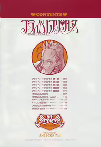 Page 4 of Private Princess - preview thumbnail