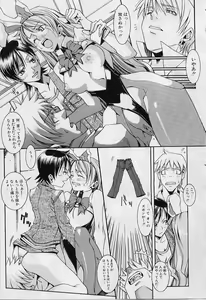 Page 47 of Private Princess - preview thumbnail