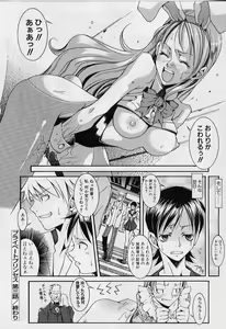 Page 50 of Private Princess - preview thumbnail