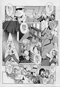 Page 5 of Private Princess - preview thumbnail