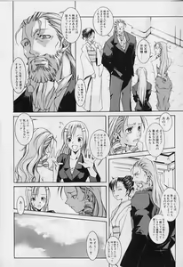Page 54 of Private Princess - preview thumbnail