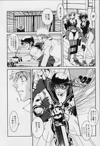 Page 72 of Private Princess - preview thumbnail