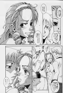 Page 84 of Private Princess - preview thumbnail