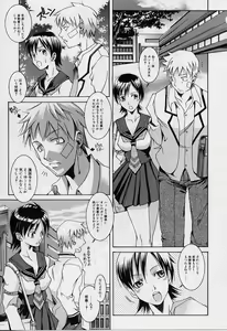 Page 9 of Private Princess - preview thumbnail