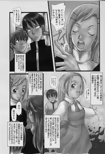 Page 98 of Private Princess - preview thumbnail