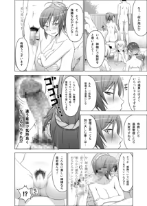 Page 5 of Onsen de Boin-Boin Aneki-tachi ni Bokki o Misetsukeru Hon - preview thumbnail