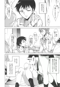 Page 11 of Nikuyoku Rensa - NTR Kanojo - preview thumbnail