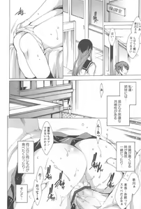 Page 145 of Nikuyoku Rensa - NTR Kanojo - preview thumbnail