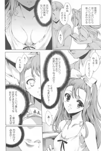 Page 167 of Nikuyoku Rensa - NTR Kanojo - preview thumbnail