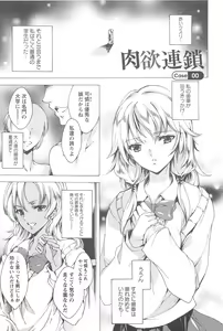Page 222 of Nikuyoku Rensa - NTR Kanojo - preview thumbnail