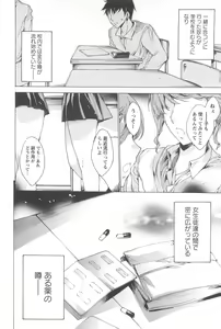 Page 83 of Nikuyoku Rensa - NTR Kanojo - preview thumbnail