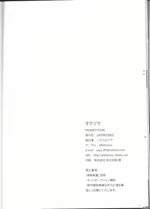 Page 42 of PROMETTITORE - preview thumbnail
