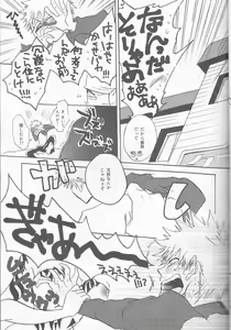Page 11 of I'm Screaming LOVE! - preview thumbnail