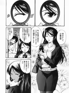 Page 40 of Otome Sensei - preview thumbnail