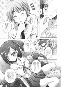 Page 4 of MOUSOU THEATER39 - preview thumbnail