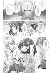 Page 5 of MOUSOU THEATER39 - preview thumbnail