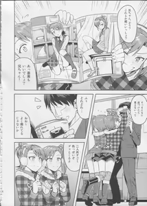 Page 3 of Ami Mami Mind 3 - preview thumbnail