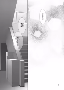 Page 4 of Imouto no Otetsudai 4 - preview thumbnail
