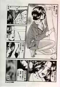 Page 59 of Hatsujou Mesu no Inshuu - preview thumbnail