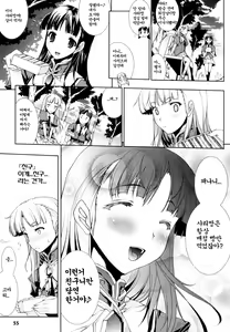 Page 3 of PANDRA ch3 - preview thumbnail