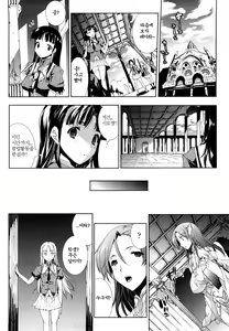 Page 8 of PANDRA ch3 - preview thumbnail