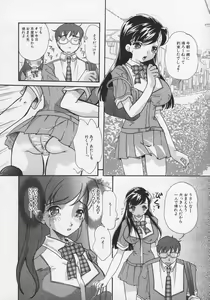 Page 156 of Midara na Kaniku - The Lecherous Flesh - preview thumbnail