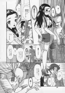 Page 30 of Midara na Kaniku - The Lecherous Flesh - preview thumbnail