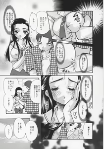 Page 31 of Midara na Kaniku - The Lecherous Flesh - preview thumbnail