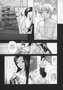 Page 59 of Midara na Kaniku - The Lecherous Flesh - preview thumbnail