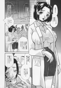 Page 74 of Midara na Kaniku - The Lecherous Flesh - preview thumbnail