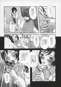 Page 75 of Midara na Kaniku - The Lecherous Flesh - preview thumbnail