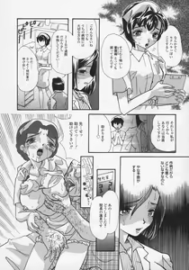 Page 78 of Midara na Kaniku - The Lecherous Flesh - preview thumbnail