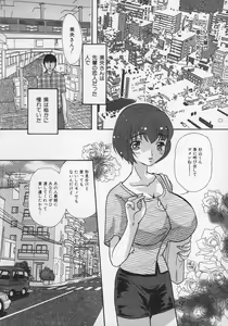 Page 90 of Midara na Kaniku - The Lecherous Flesh - preview thumbnail