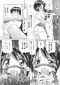 Page 23 of Narushino - preview thumbnail