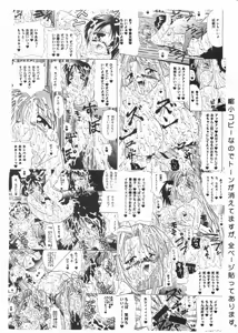 Page 38 of Narushino - preview thumbnail