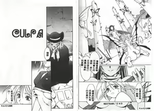 Page 19 of Nie to Mesu - preview thumbnail