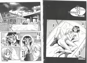 Page 40 of Nie to Mesu - preview thumbnail