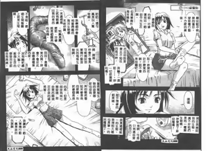 Page 4 of Nie to Mesu - preview thumbnail