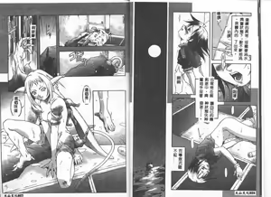 Page 8 of Nie to Mesu - preview thumbnail