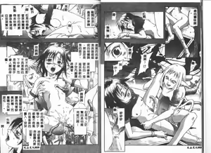 Page 9 of Nie to Mesu - preview thumbnail