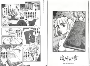 Page 92 of Nie to Mesu - preview thumbnail