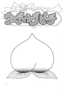 Page 4 of Momo no Yu 2 - preview thumbnail