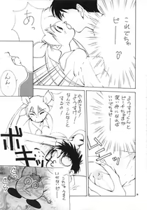 Page 8 of Momo no Yu 2 - preview thumbnail