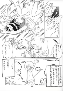 Page 22 of Uonome Ryuu Onnanoko no Hon Batsu no Jin - preview thumbnail